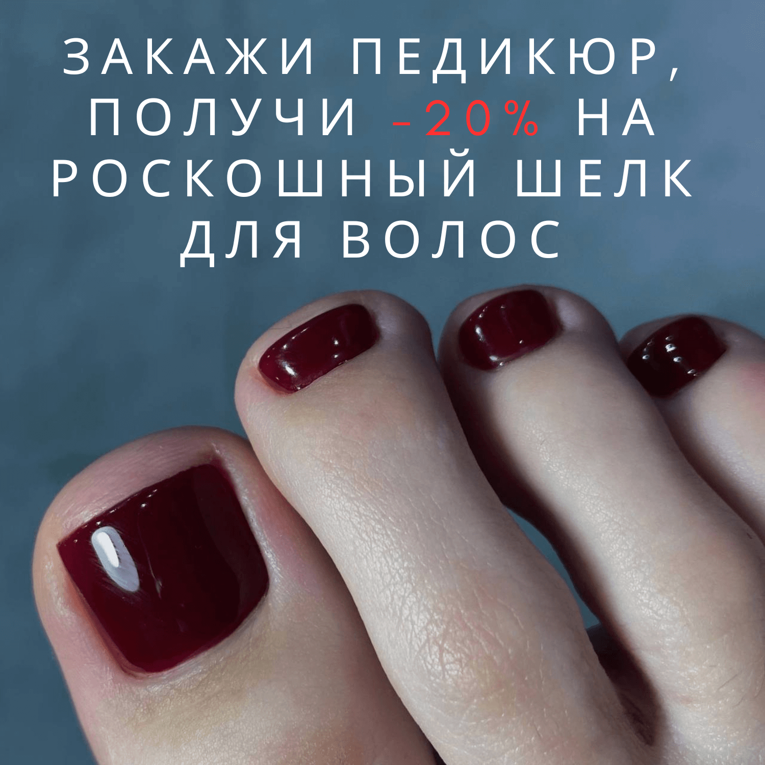 Акции салона красоты