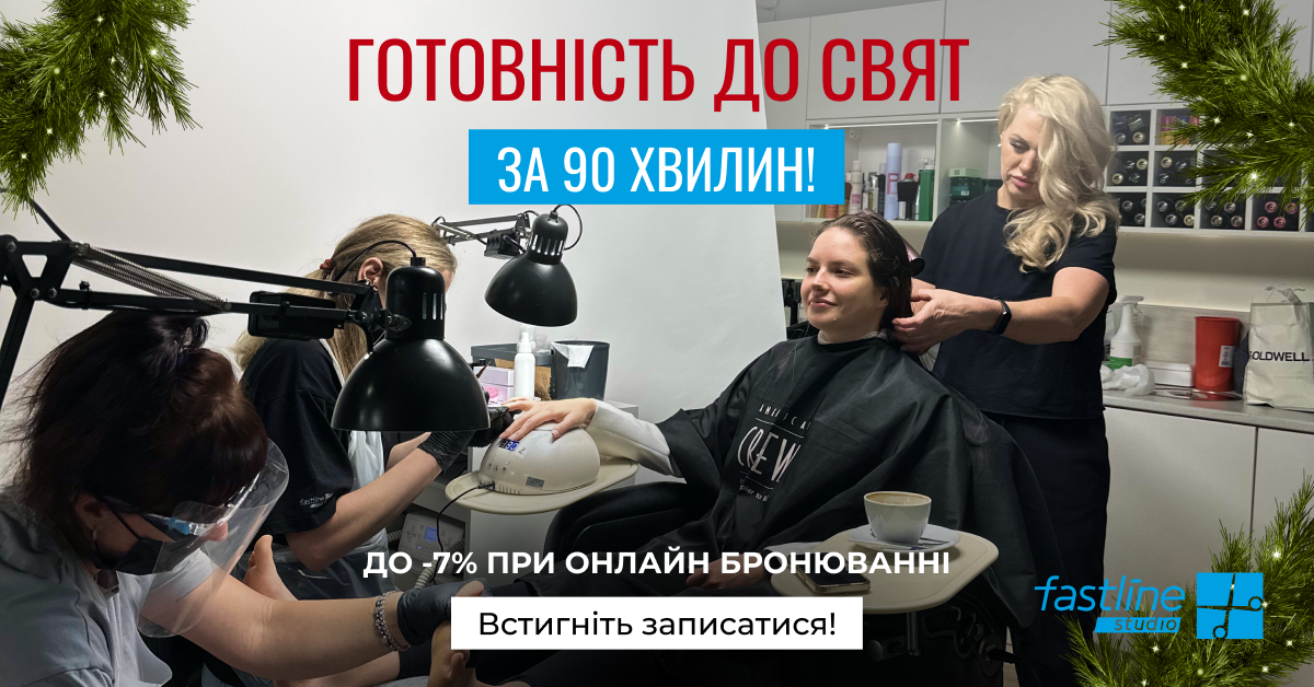 святкові -7%