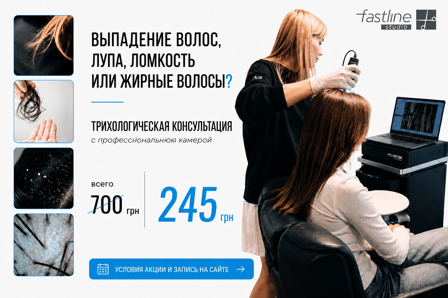 Трихологическая консультация —65%! 🧑⚕️