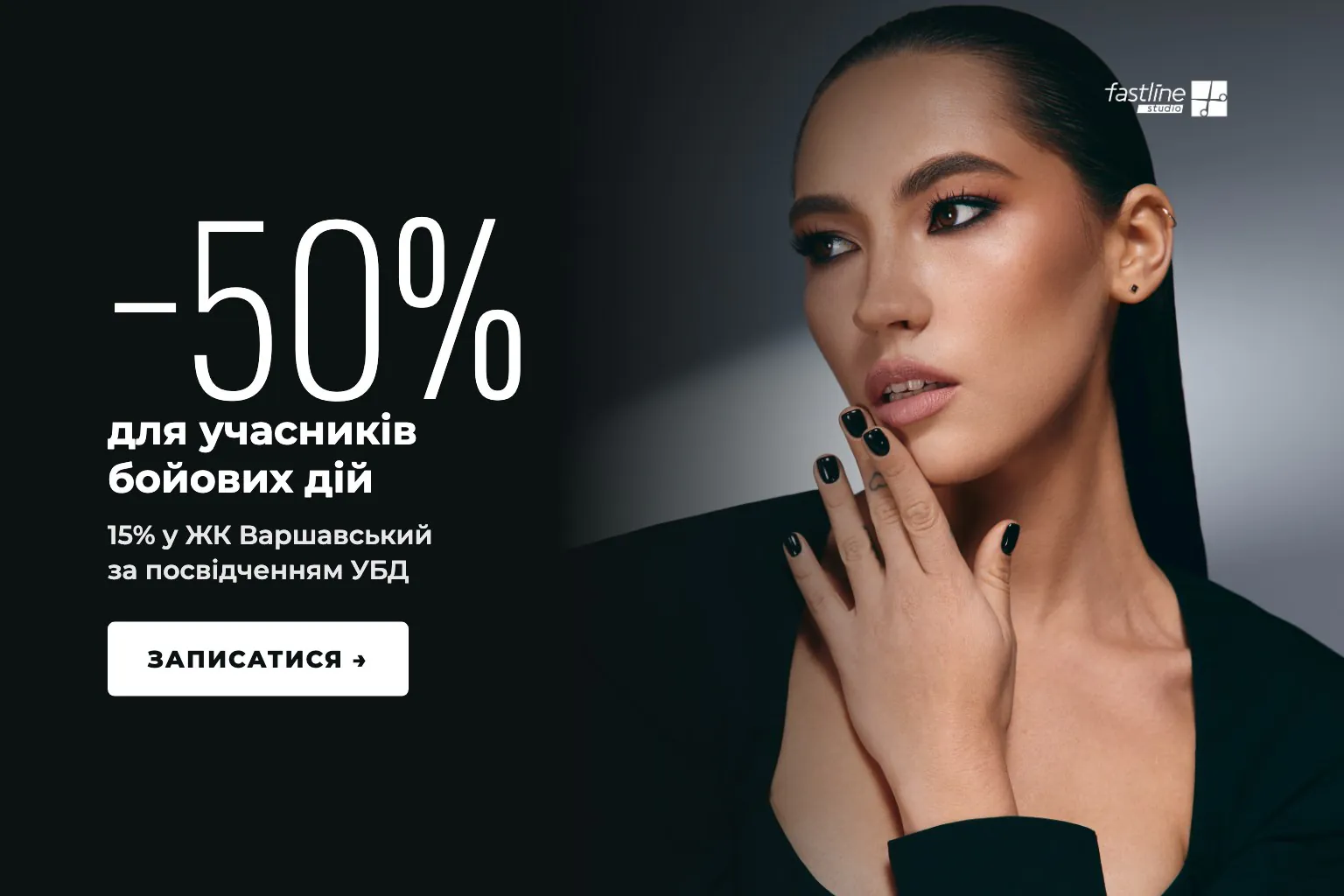 card_ua_ubd_uk_card −50% для учасників бойових дій